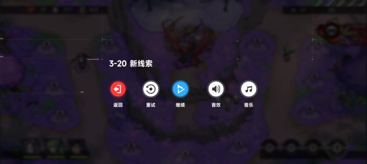3-20满三星1000分无损无死亡攻略截图