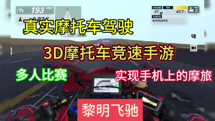超真实的3D摩托车竞速手游,还能在游戏里实现摩旅。截图
