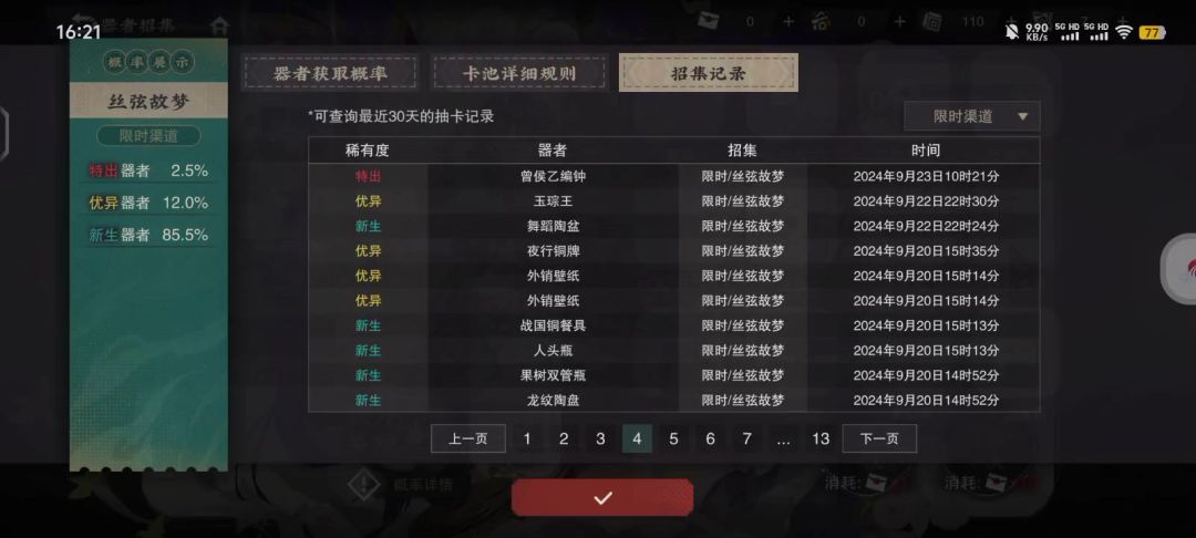 video-4433097