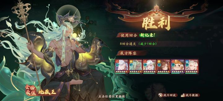 蜘蛛精竞速8回合简单打法截图