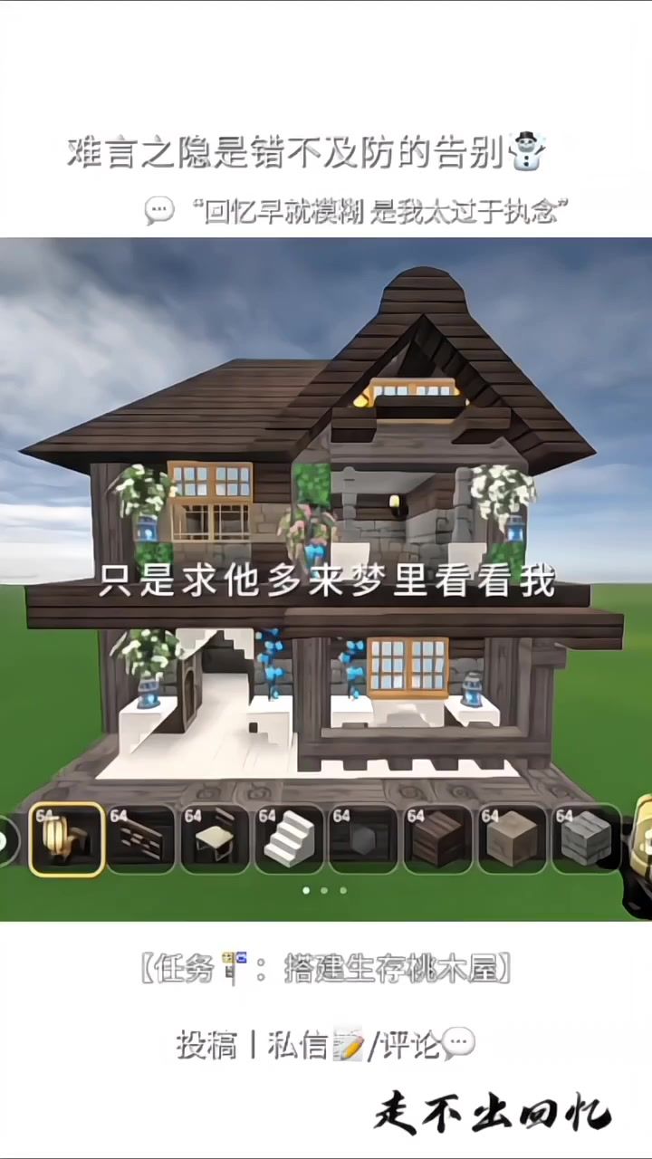 错不及防的告别🦋 粉丝投稿截图