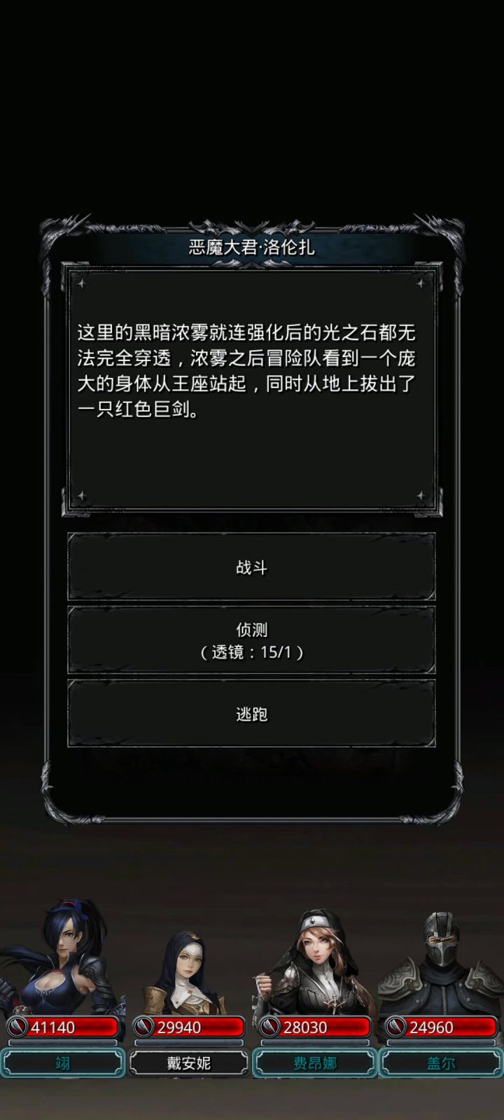 图22恶魔大君刷了我一天!!截图