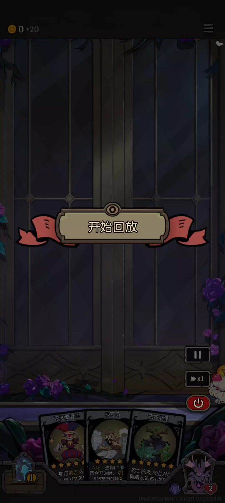 一星树人封神截图