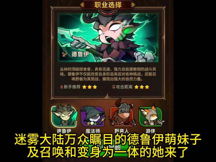 德鲁伊织网者套最强搭配装备分享教学~!截图