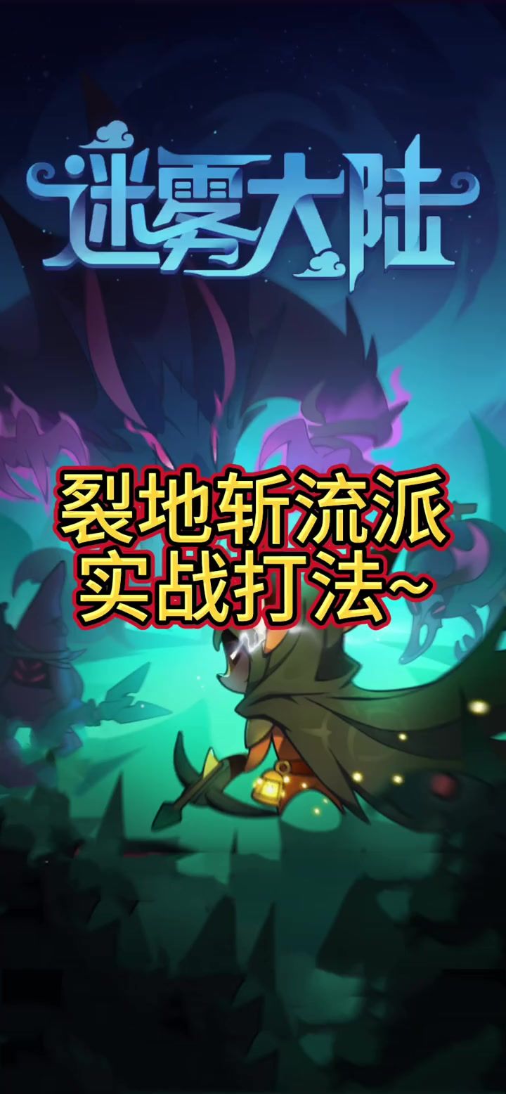 新赛季，新英雄，新玩法，好用的一套流派仅供参考~截图