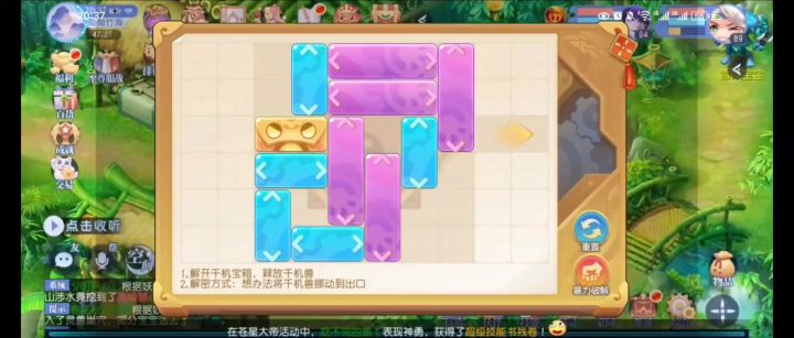 桃花源记手游小游戏截图