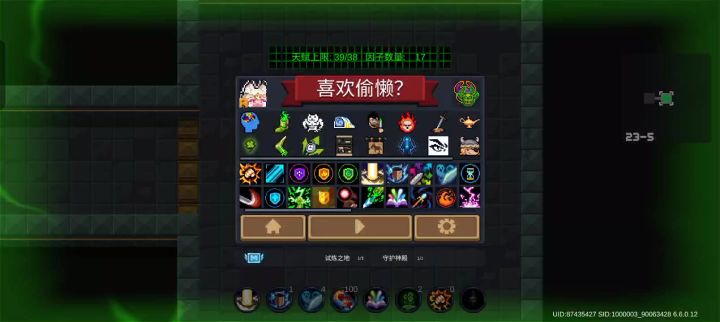 武二截图