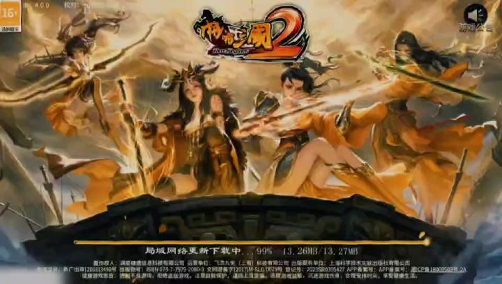 啪啪三国2截图