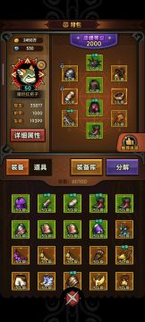 分享一个游侠思路