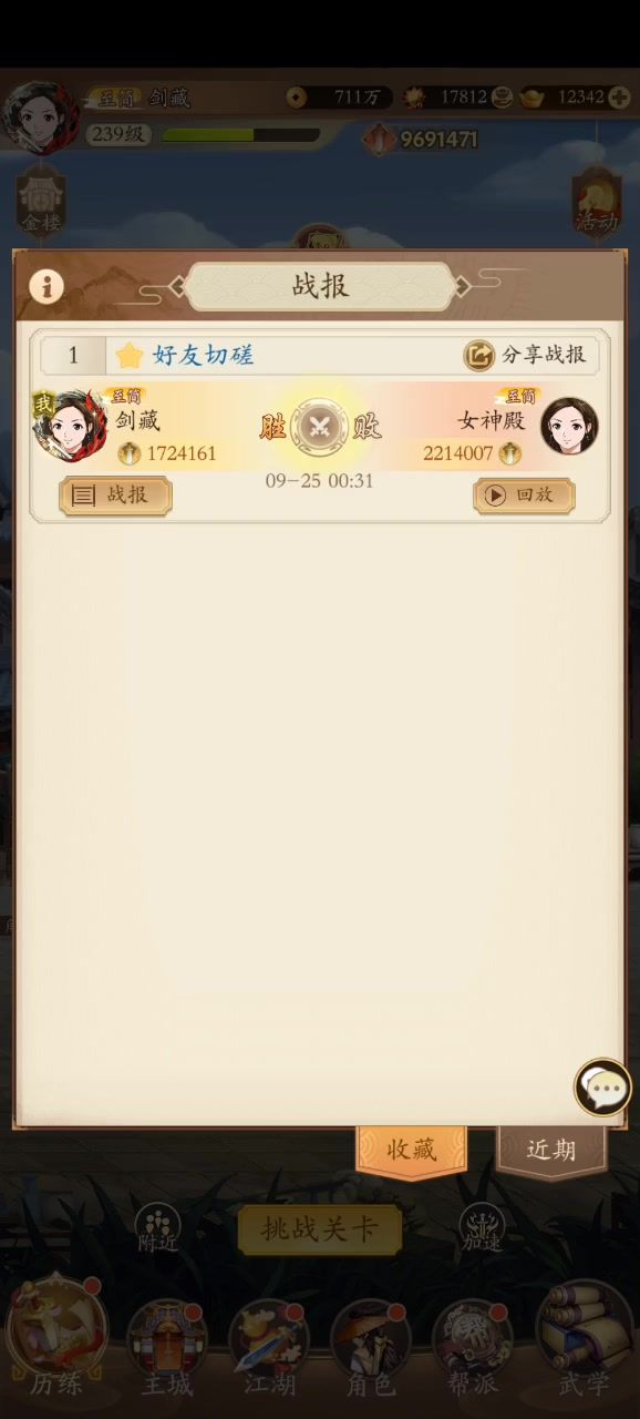 阳剑的恐怖伤害制造能力!!!截图
