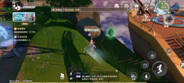隐藏钓鱼点截图