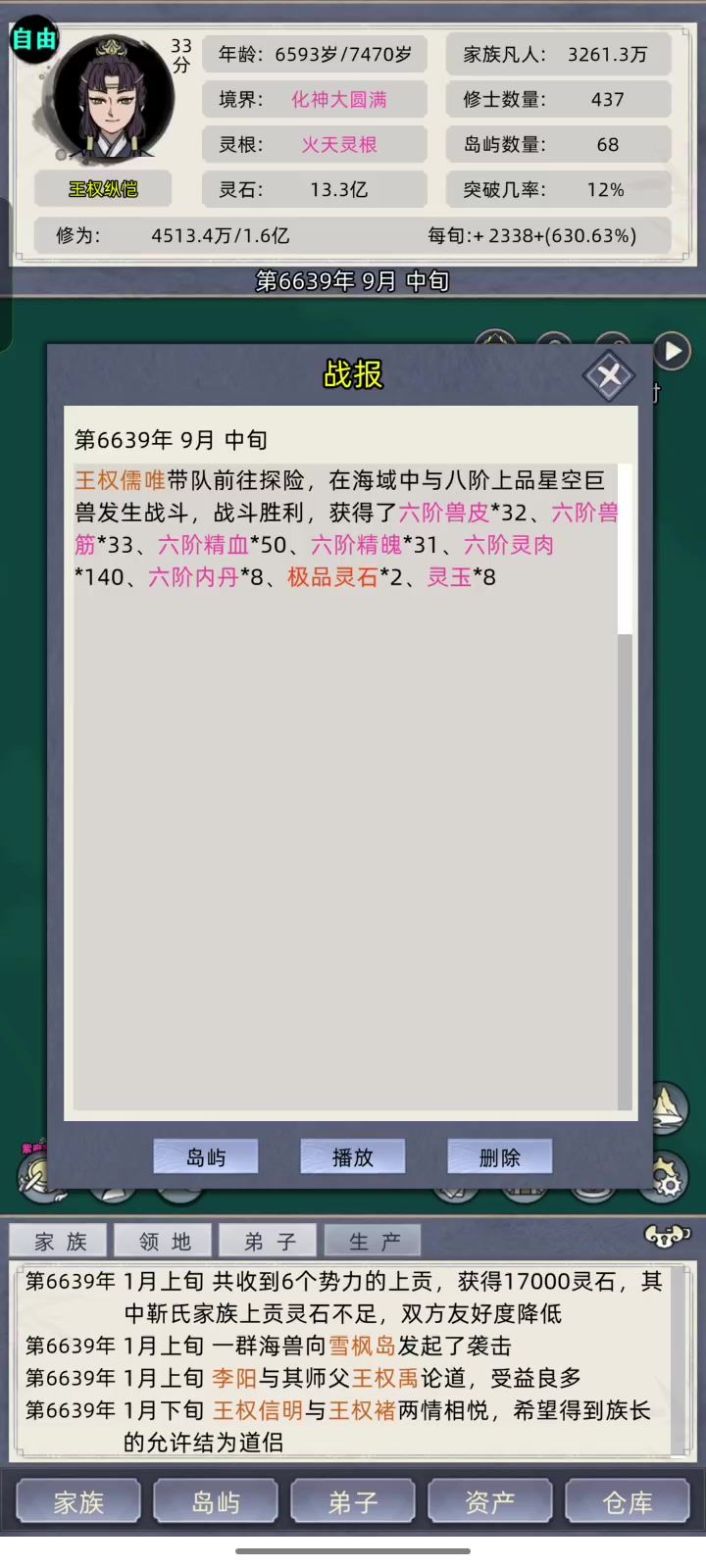 法爆截图