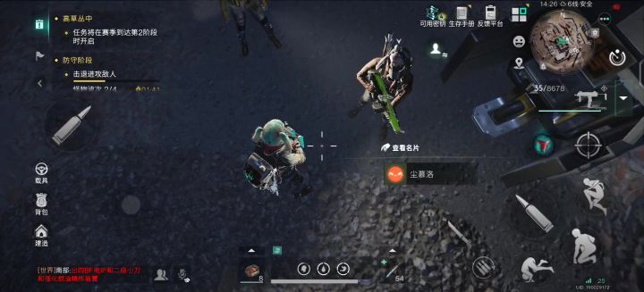 一靠近就提示你对方人名截图