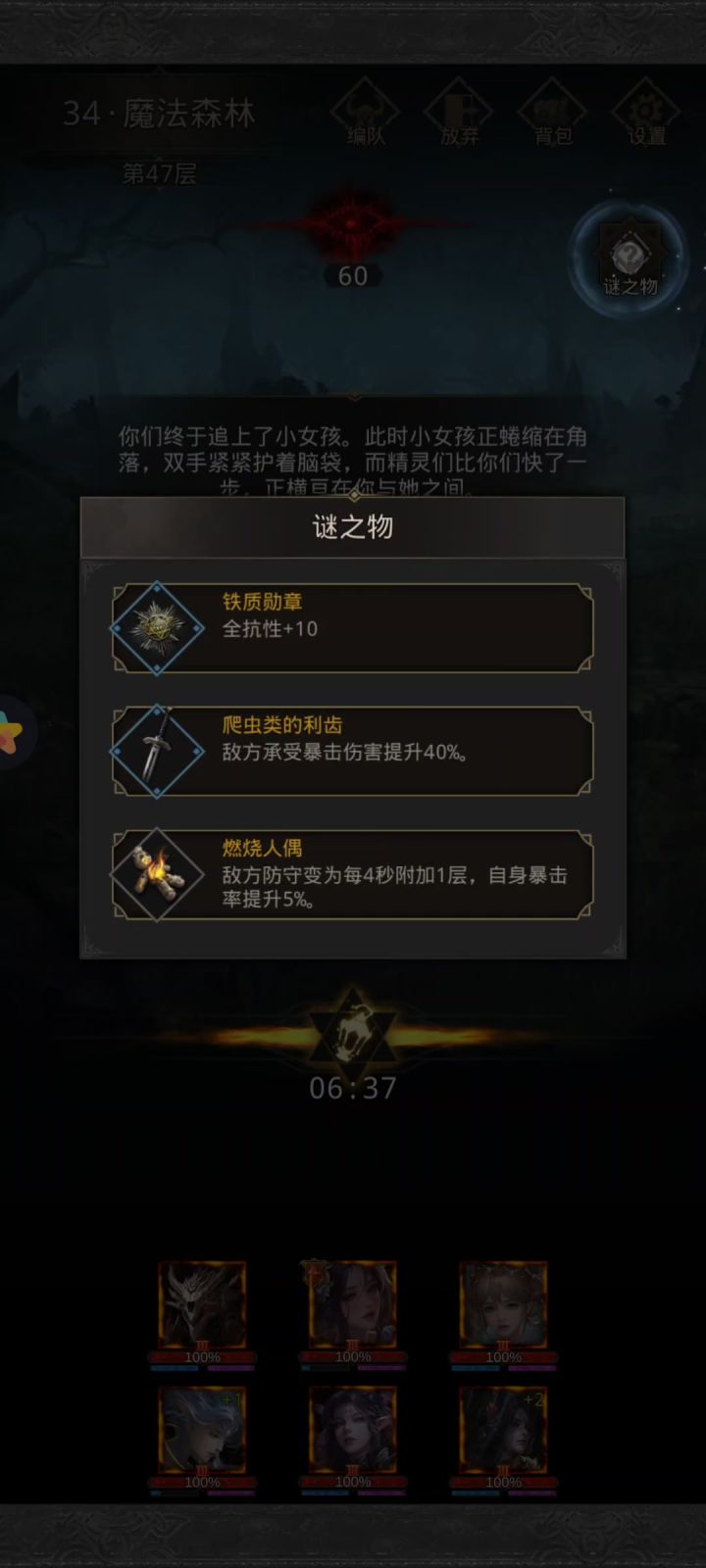 秘境34刮痧打法截图