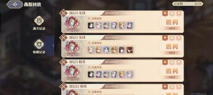 深三上半精英,无女仆银狼和那个谁,7回合加灭火截图
