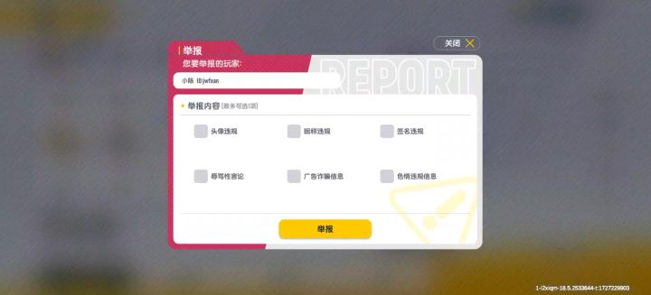 想被举报这个设置发一下声,举报真的很鸡肋2截图