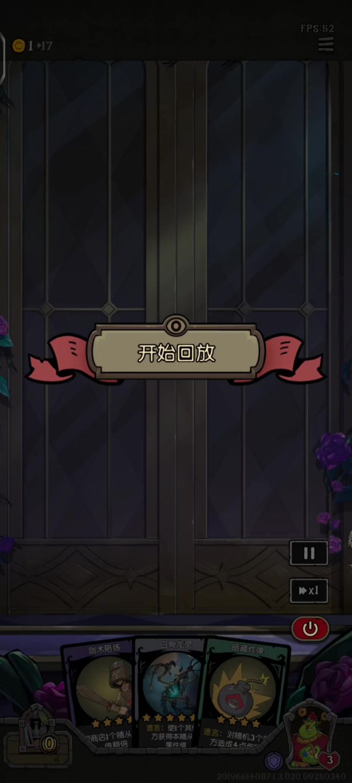 逆天游戏,因为太强竟然输了截图