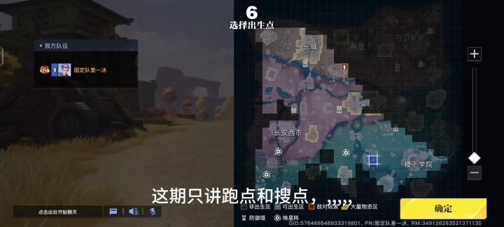星之破晓跑点小技巧截图