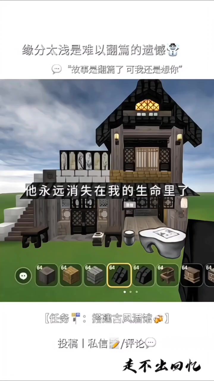 难以翻篇的遗憾🦋^ 粉丝投稿截图