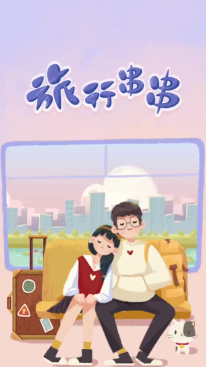 这是一款几年前爆火的治愈游戏截图