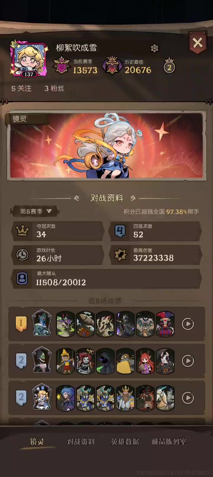 新赛季第一把幽灵祭祀截图
