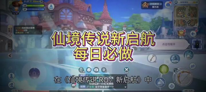 每日必做截图