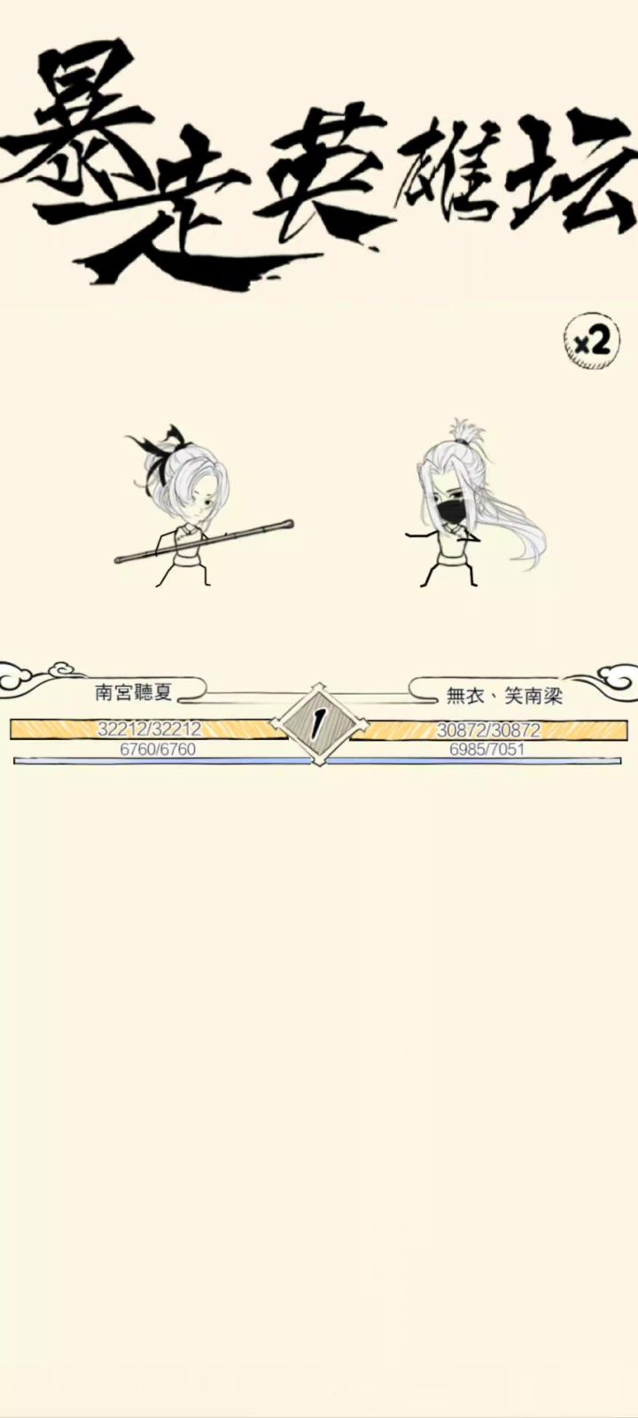 卦九神VS真九神截图