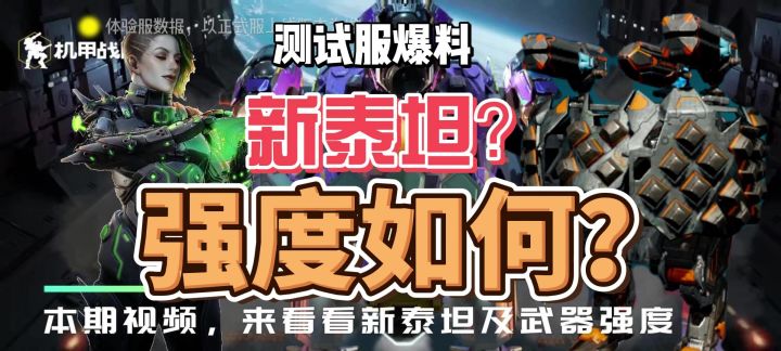 国服测试服第一期截图