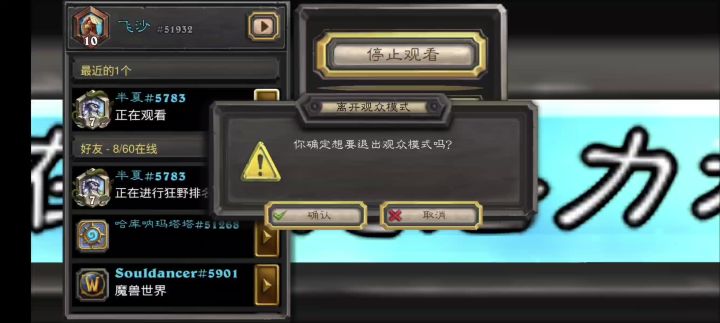 炉石，我能不能玩，不能玩，我就卸了啊截图
