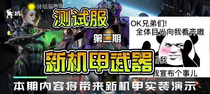 国服测试服第二期截图