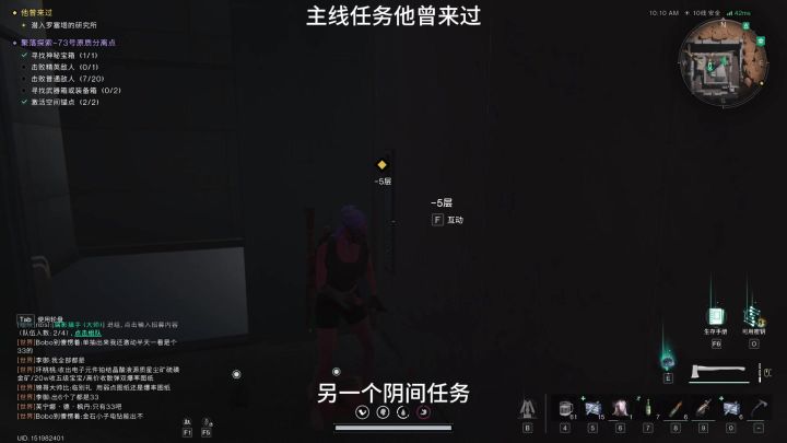 另一个阴间任务他曾来过截图