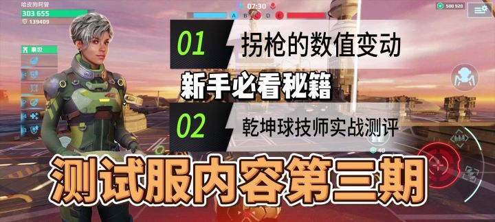 国服测试服第三期截图
