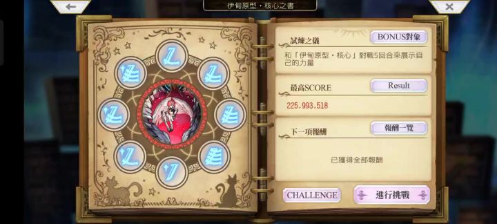 书架 伊甸原型 土打队 贯穿壁障截图