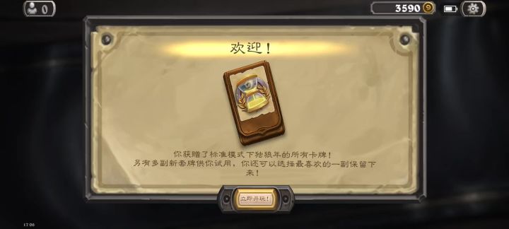 进去就闪退了截图
