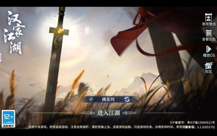 反馈bug截图