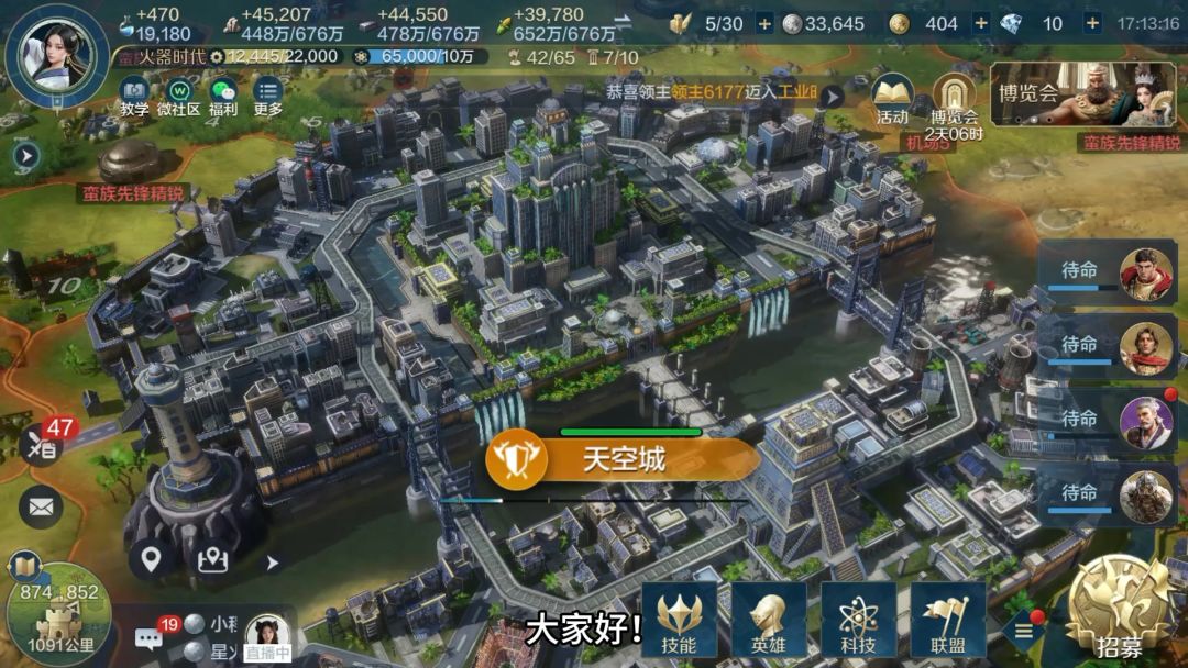 【世界启元】进攻天空城的最快路线截图