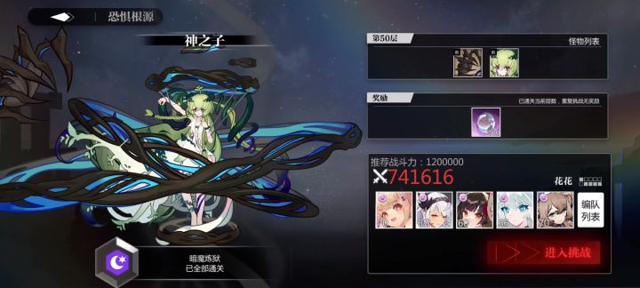 魔属性春神花匠轴截图