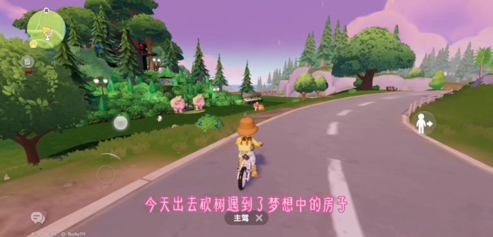 出去砍树遇到了梦想中的房子截图