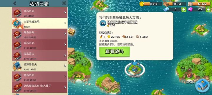 这人是开挂了吗,还是说39级水平有这么高截图