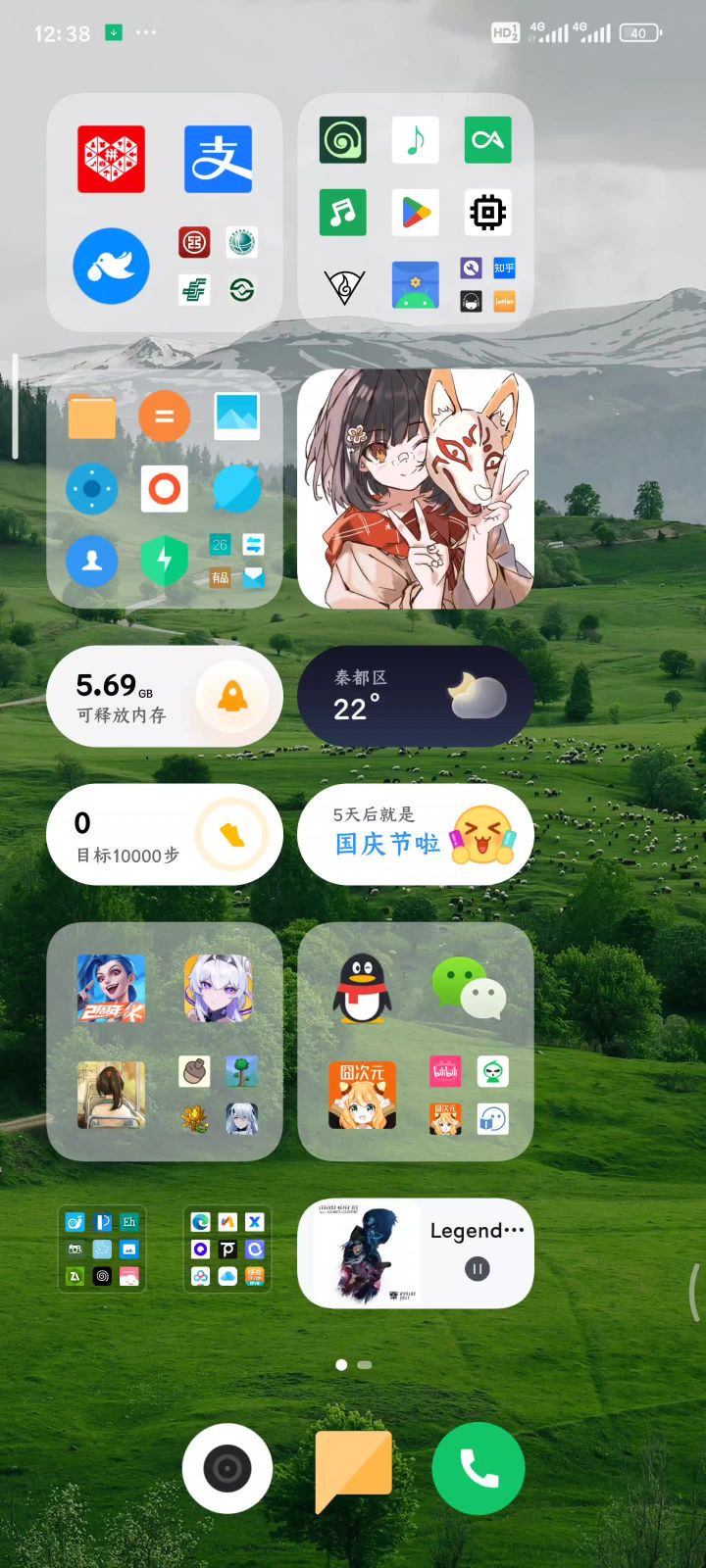 浪费流量截图