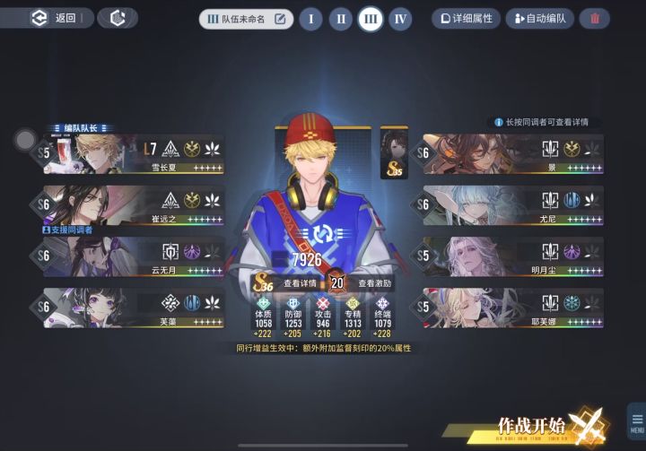 【了不起的乌瑞亚】拟合回归60-崔远之-鬼手平A横扫全场截图