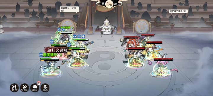 更新后韩立再出bug?截图