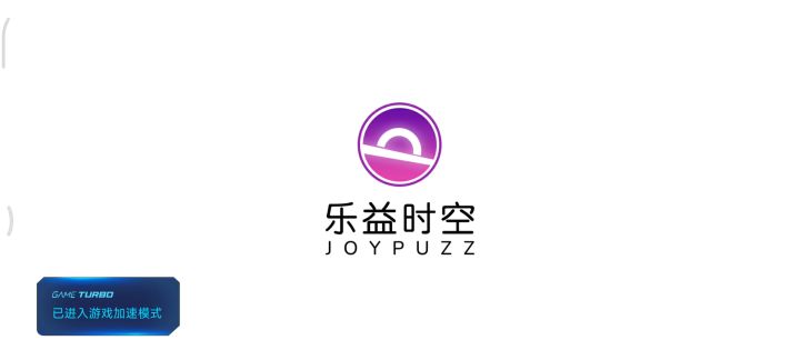 还让我玩吗？逼我退游？？截图