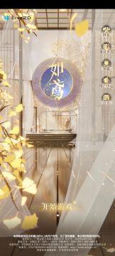 【新游实机10min】女性向国风游戏《如鸢》