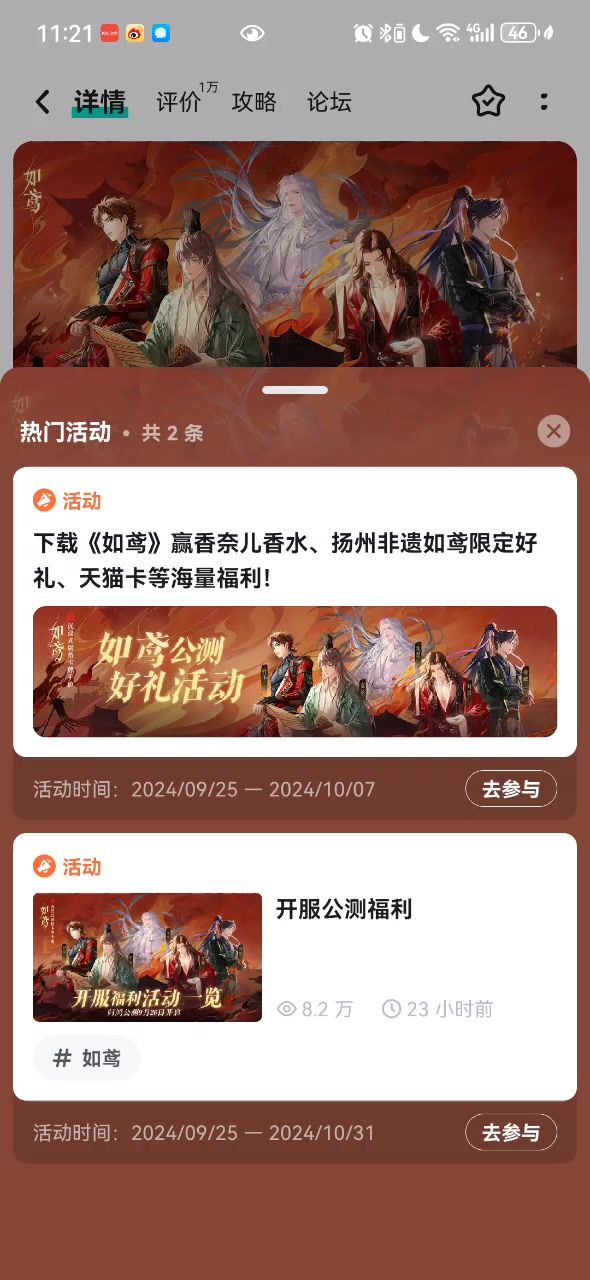 活动有bug吗,点了没反应截图