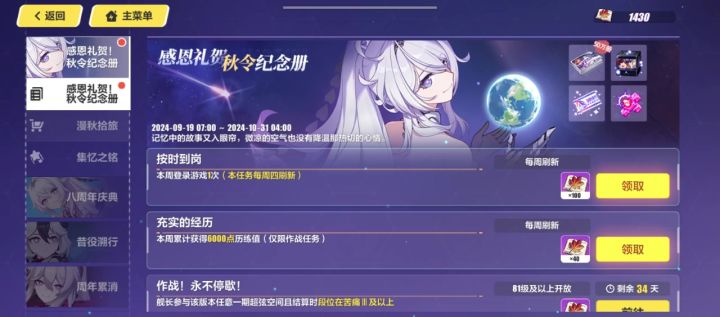 你的原画集到手了吗截图