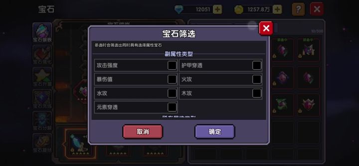 新火宝石又拉稀了截图