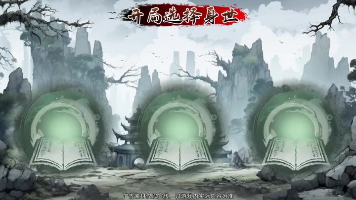 开局身世你会选择谁?!截图