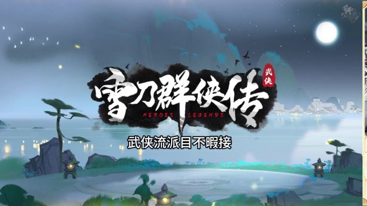 各路英雄排行榜,到底谁最强?!截图
