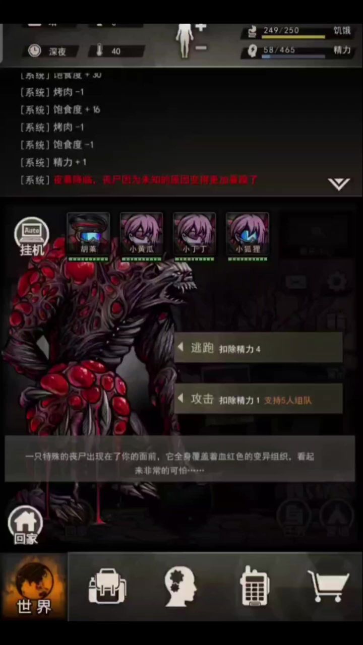 手动五开毁灭者截图